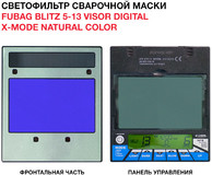FUBAG BLITZ 5-13 Visor Digital X-MODE Natural Color 31596 BLITZ 5-13 Visor Digital X-MODE Natural Color Fubag
