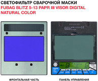 FUBAG BLITZ 5-13 PAPR III Visor Digital Natural Color 31597 BLITZ 5-13 PAPR III Visor Digital Natural Color Fubag