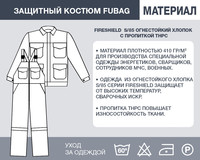Защитный костюм Fubag размер 52-54 рост 4 31905 Защитный костюм размер 52-54 рост 4 Fubag
