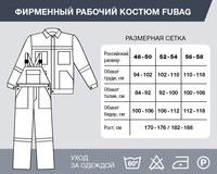 Фирменный рабочий костюм Fubag размер 48-50 рост 182-188 31914 Фирменный рабочий костюм размер 48-50 рост 182-188 Fubag