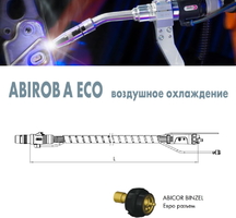 Изображение 980.1068 ABIROB A ECO Шланг-пакет, Евро разъем, 1.30 m ABICOR BINZEL